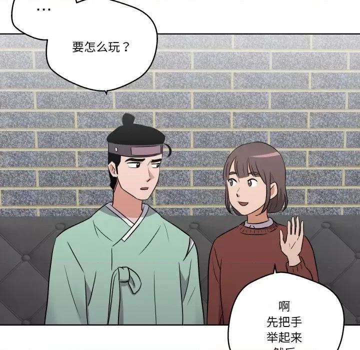 青鹤洞计划 青鹤洞计划-青鹤洞计划 第6话 第46页