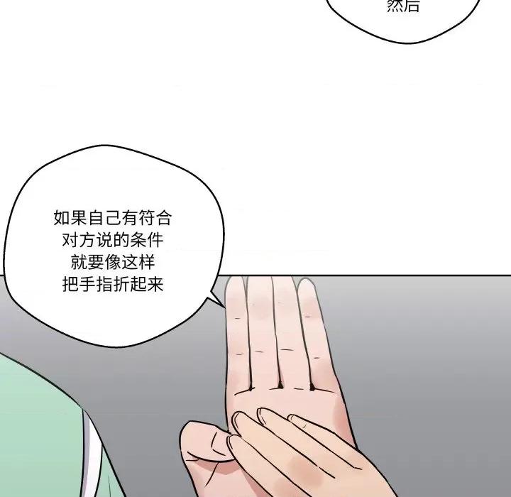 青鹤洞计划 青鹤洞计划-青鹤洞计划 第6话 第47页