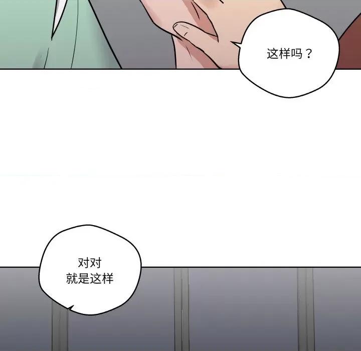 青鹤洞计划 青鹤洞计划-青鹤洞计划 第6话 第48页