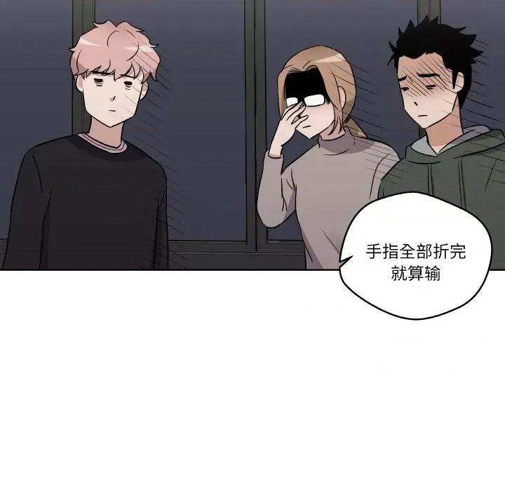 青鹤洞计划 青鹤洞计划-青鹤洞计划 第6话 第49页