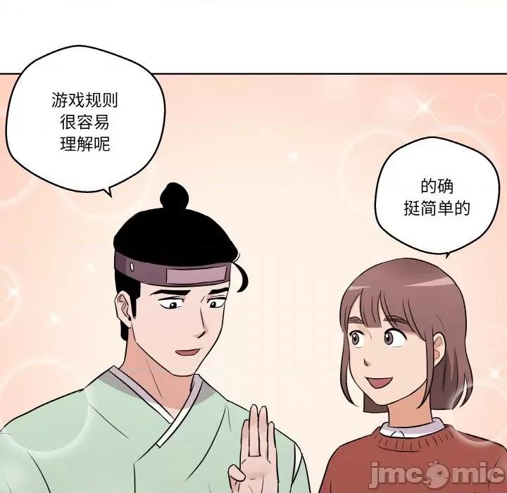 青鹤洞计划 青鹤洞计划-青鹤洞计划 第6话 第50页