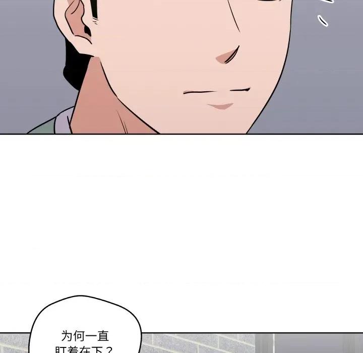 青鹤洞计划 青鹤洞计划-青鹤洞计划 第6话 第52页