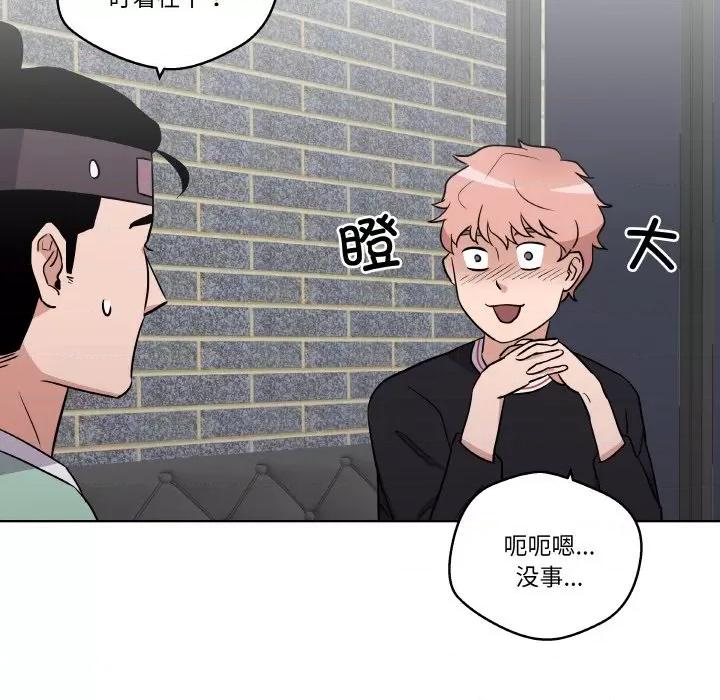 青鹤洞计划 青鹤洞计划-青鹤洞计划 第6话 第53页