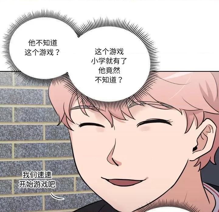 青鹤洞计划 青鹤洞计划-青鹤洞计划 第6话 第54页