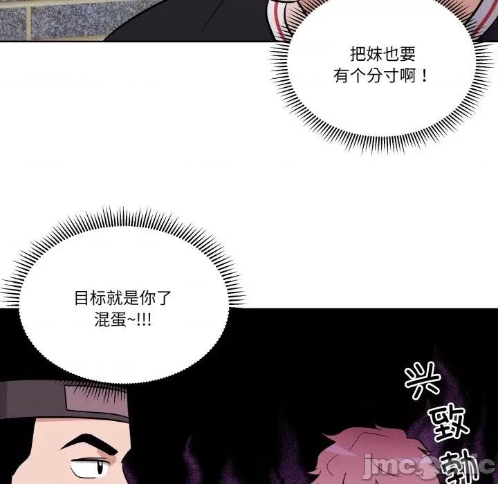 青鹤洞计划 青鹤洞计划-青鹤洞计划 第6话 第55页