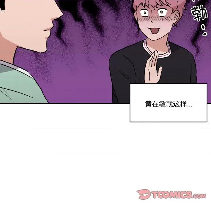 青鹤洞计划 青鹤洞计划-青鹤洞计划 第6话 第56页