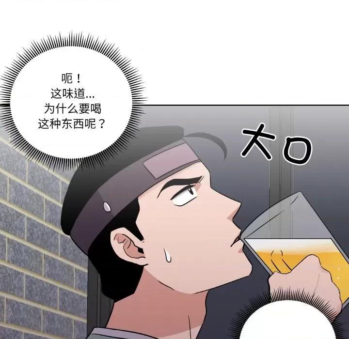 青鹤洞计划 青鹤洞计划-青鹤洞计划 第6话 第58页