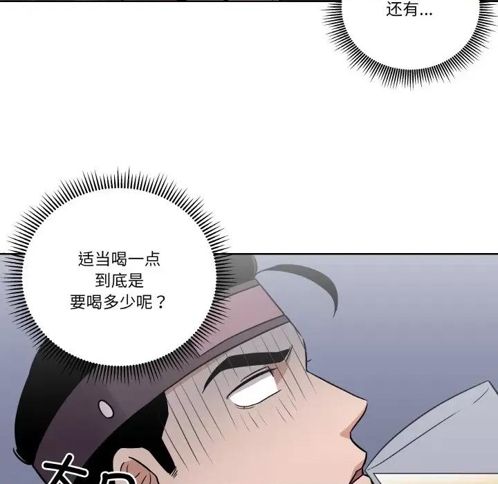 青鹤洞计划 青鹤洞计划-青鹤洞计划 第6话 第59页
