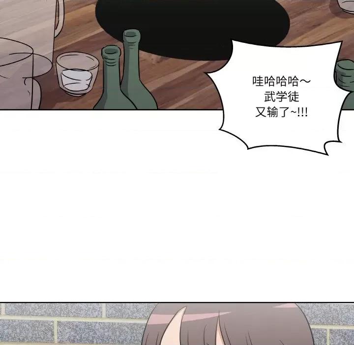 青鹤洞计划 青鹤洞计划-青鹤洞计划 第6话 第62页