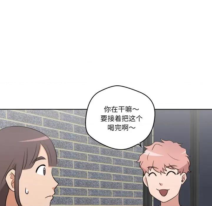 青鹤洞计划 青鹤洞计划-青鹤洞计划 第6话 第67页