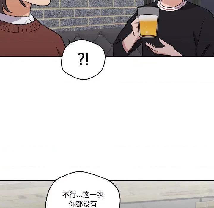 青鹤洞计划 青鹤洞计划-青鹤洞计划 第6话 第68页
