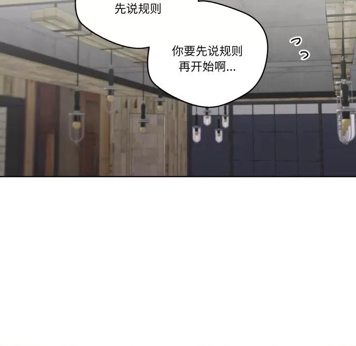 青鹤洞计划 青鹤洞计划-青鹤洞计划 第6话 第69页