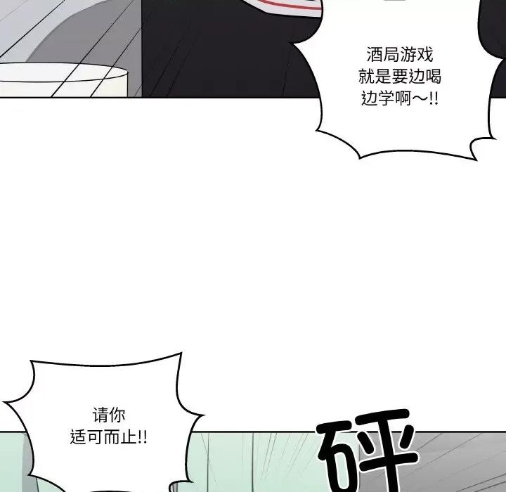 青鹤洞计划 青鹤洞计划-青鹤洞计划 第6话 第71页