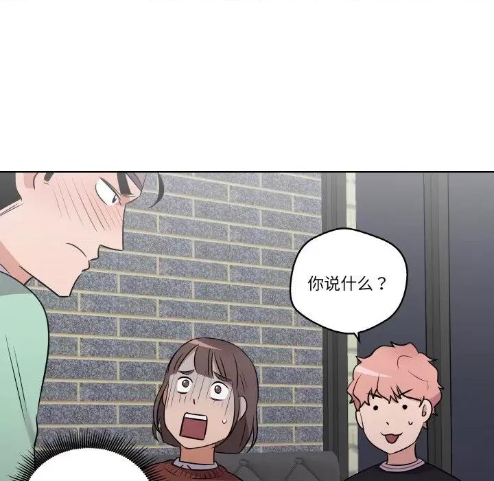 青鹤洞计划 青鹤洞计划-青鹤洞计划 第6话 第76页