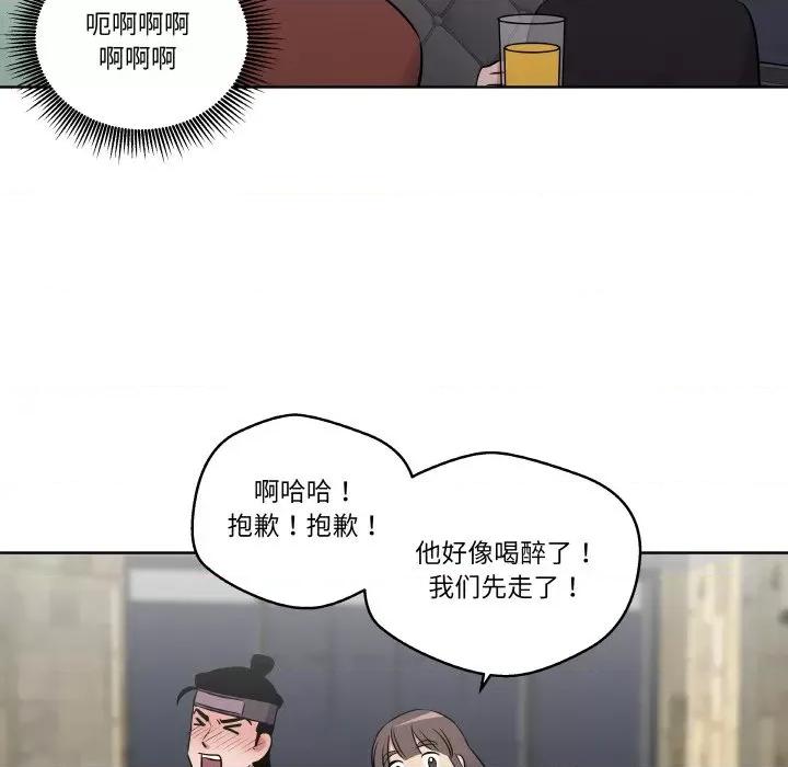 青鹤洞计划 青鹤洞计划-青鹤洞计划 第6话 第77页