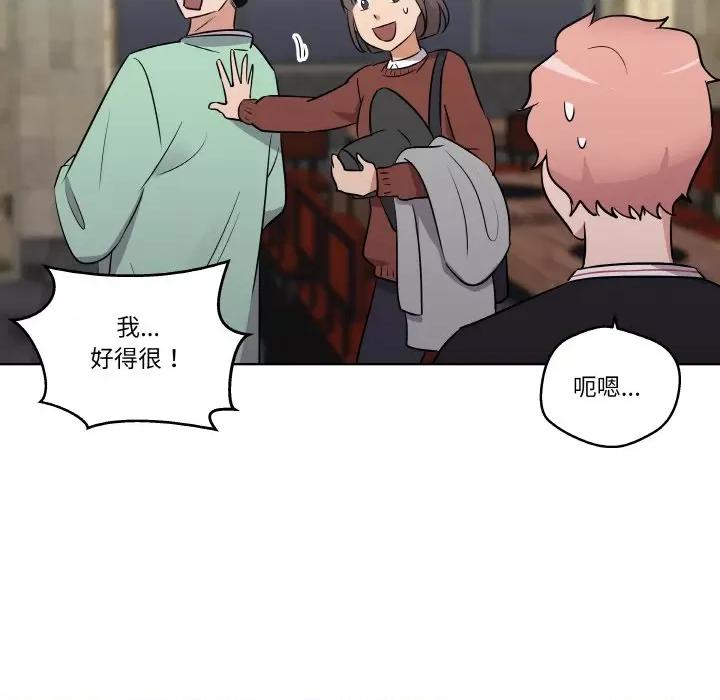 青鹤洞计划 青鹤洞计划-青鹤洞计划 第6话 第78页