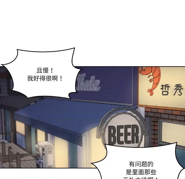 青鹤洞计划 青鹤洞计划-青鹤洞计划 第6话 第81页