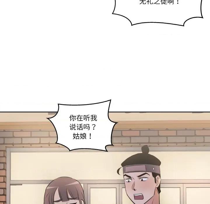 青鹤洞计划 青鹤洞计划-青鹤洞计划 第6话 第82页