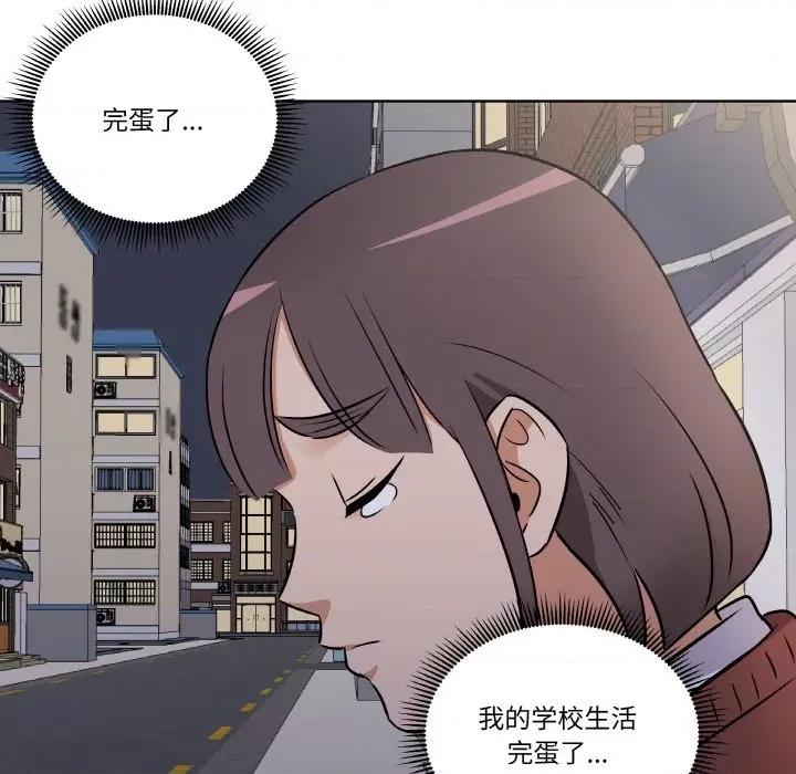 青鹤洞计划 青鹤洞计划-青鹤洞计划 第6话 第84页
