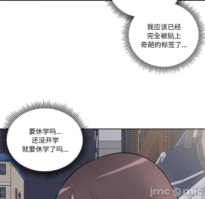 青鹤洞计划 青鹤洞计划-青鹤洞计划 第6话 第85页
