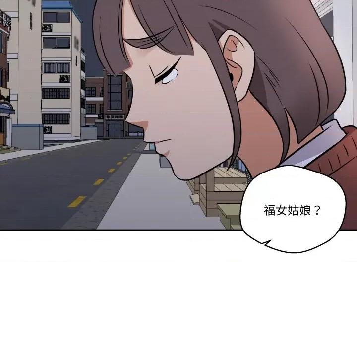 青鹤洞计划 青鹤洞计划-青鹤洞计划 第6话 第86页