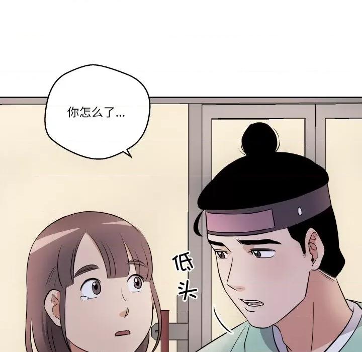 青鹤洞计划 青鹤洞计划-青鹤洞计划 第6话 第87页