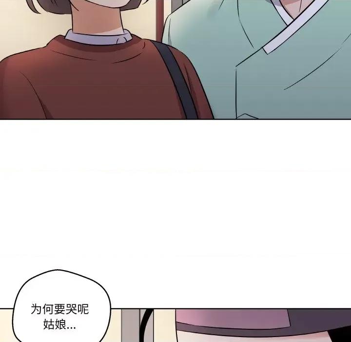 青鹤洞计划 青鹤洞计划-青鹤洞计划 第6话 第88页