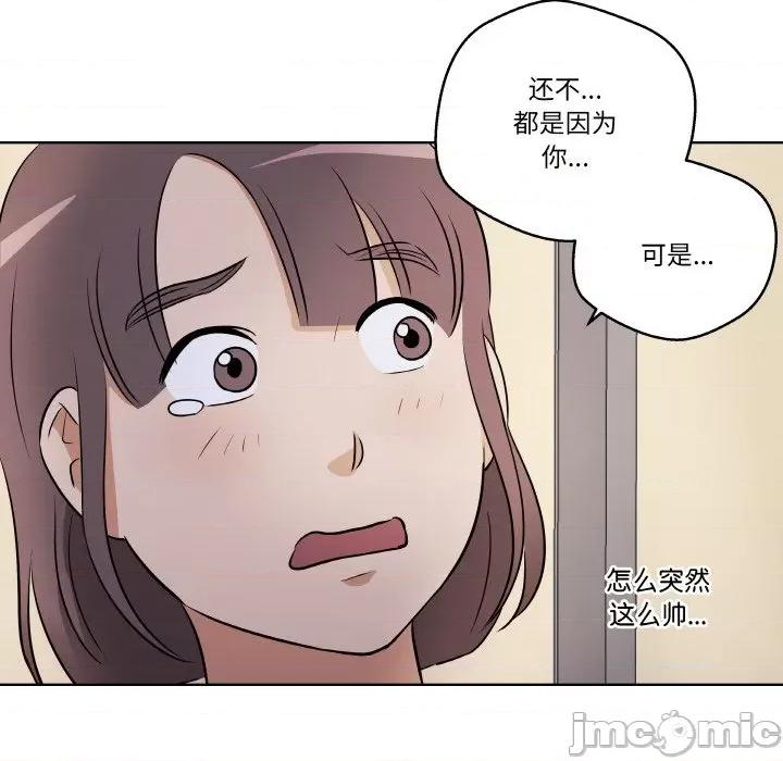 青鹤洞计划 青鹤洞计划-青鹤洞计划 第6话 第90页