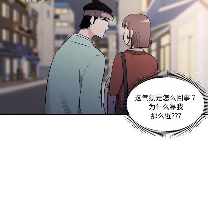 青鹤洞计划 青鹤洞计划-青鹤洞计划 第6话 第93页