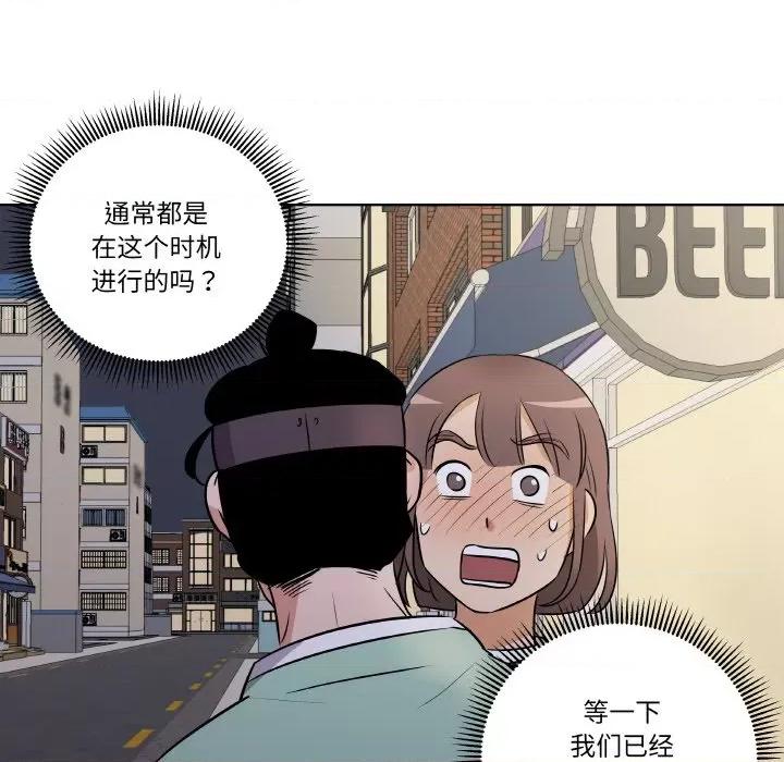 青鹤洞计划 青鹤洞计划-青鹤洞计划 第6话 第94页