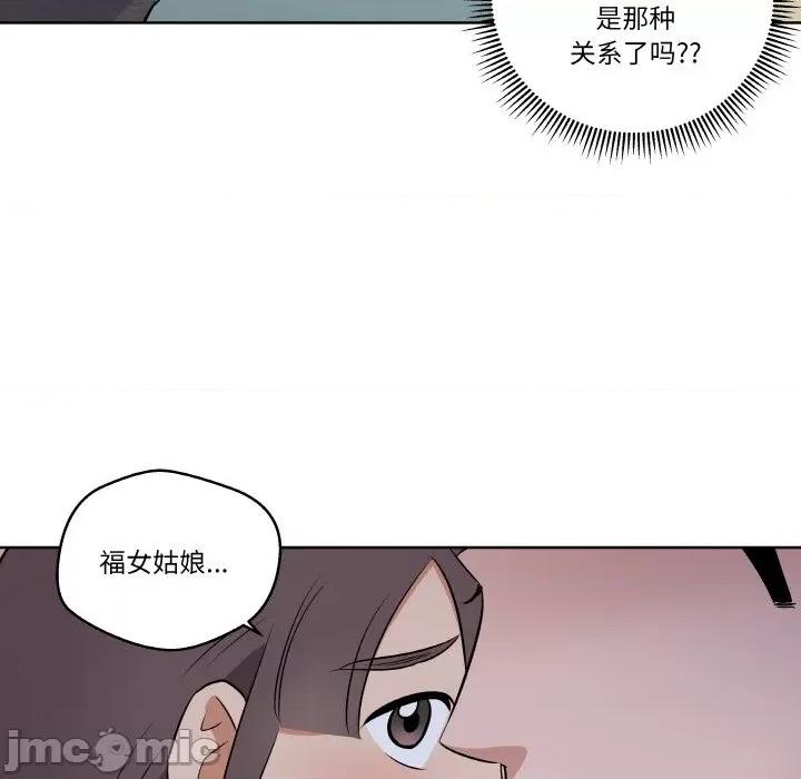 青鹤洞计划 青鹤洞计划-青鹤洞计划 第6话 第95页