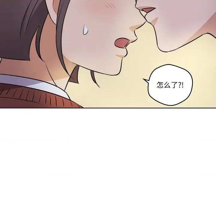 青鹤洞计划 青鹤洞计划-青鹤洞计划 第6话 第96页