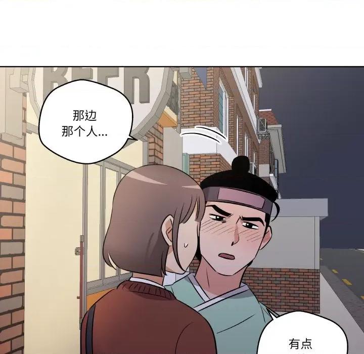 青鹤洞计划 青鹤洞计划-青鹤洞计划 第6话 第97页