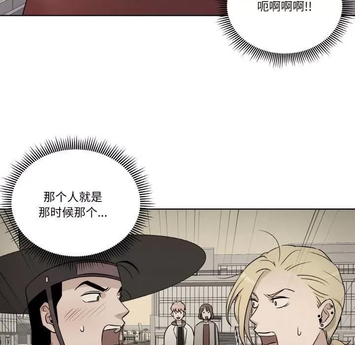 青鹤洞计划 青鹤洞计划-青鹤洞计划 第7话 第11页