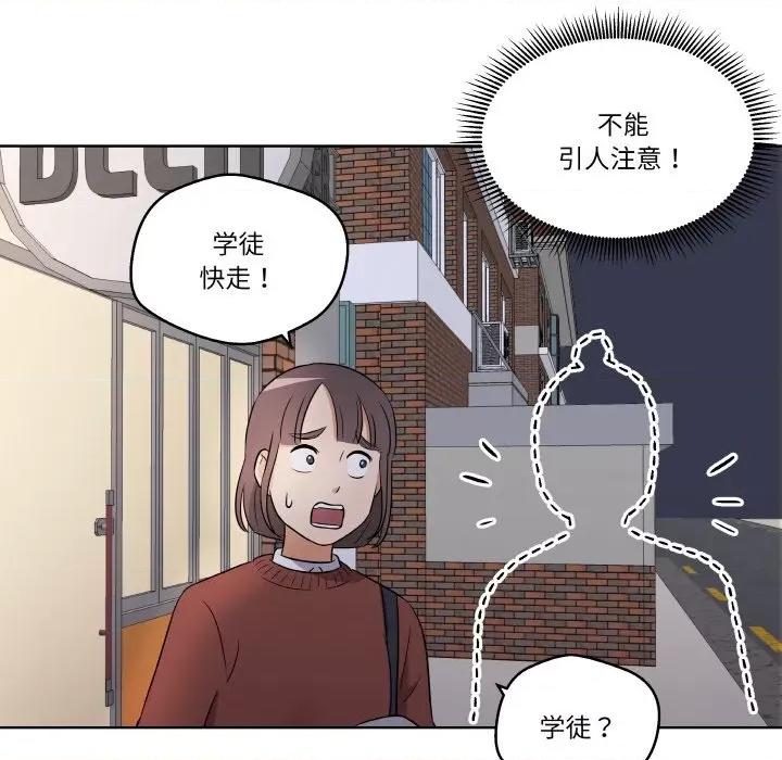 青鹤洞计划 青鹤洞计划-青鹤洞计划 第7话 第13页