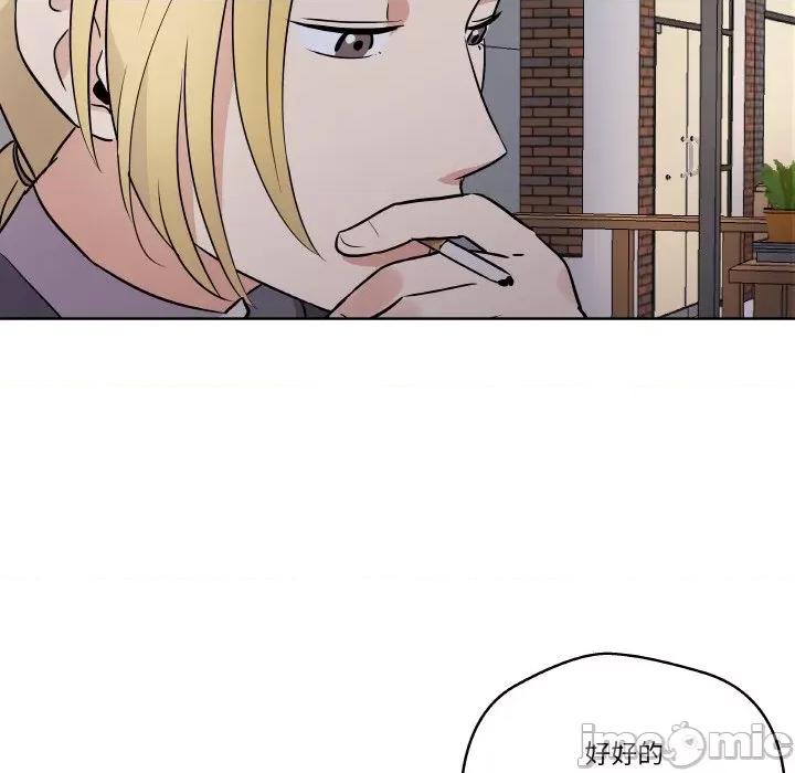 青鹤洞计划 青鹤洞计划-青鹤洞计划 第7话 第15页