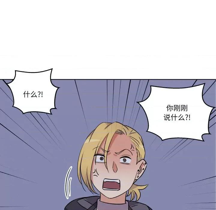 青鹤洞计划 青鹤洞计划-青鹤洞计划 第7话 第17页