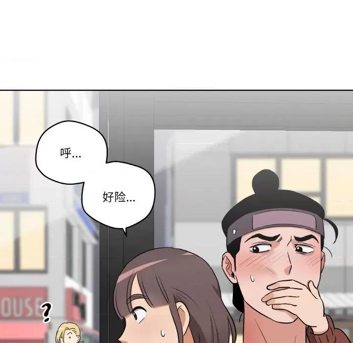 青鹤洞计划 青鹤洞计划-青鹤洞计划 第7话 第22页