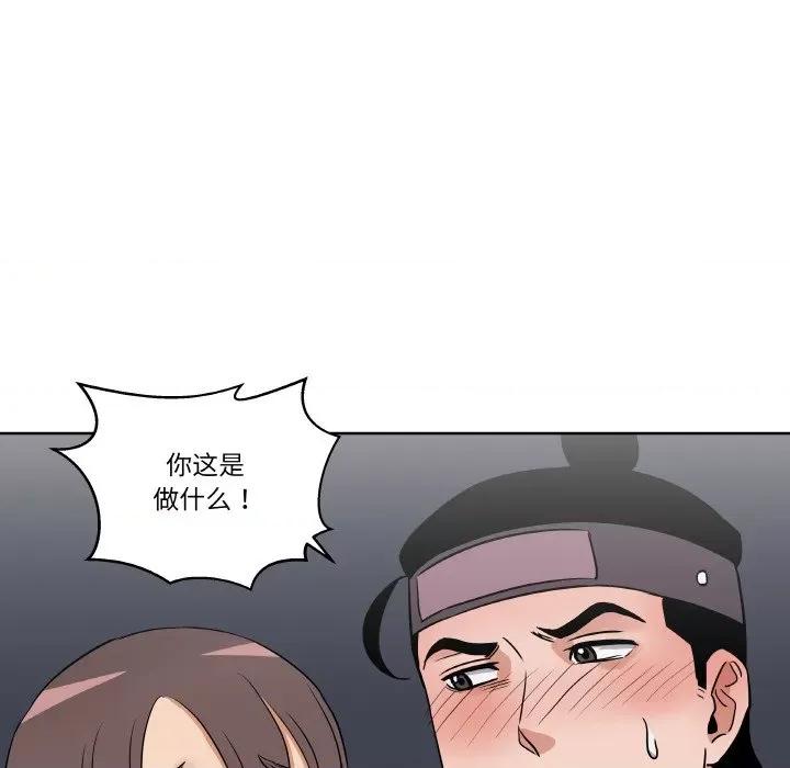 青鹤洞计划 青鹤洞计划-青鹤洞计划 第7话 第24页