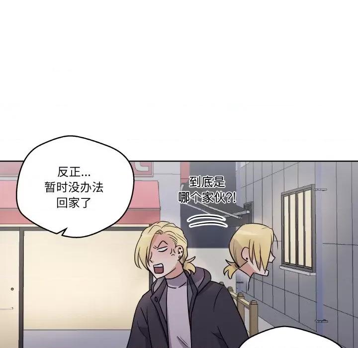 青鹤洞计划 青鹤洞计划-青鹤洞计划 第7话 第27页
