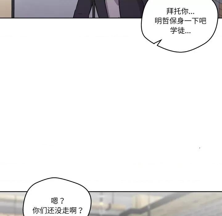 青鹤洞计划 青鹤洞计划-青鹤洞计划 第7话 第28页