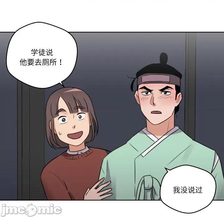 青鹤洞计划 青鹤洞计划-青鹤洞计划 第7话 第30页