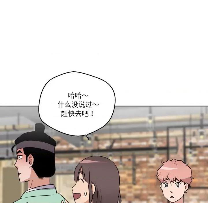 青鹤洞计划 青鹤洞计划-青鹤洞计划 第7话 第31页