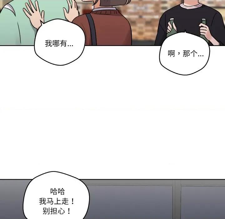 青鹤洞计划 青鹤洞计划-青鹤洞计划 第7话 第32页