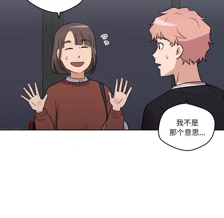 青鹤洞计划 青鹤洞计划-青鹤洞计划 第7话 第33页