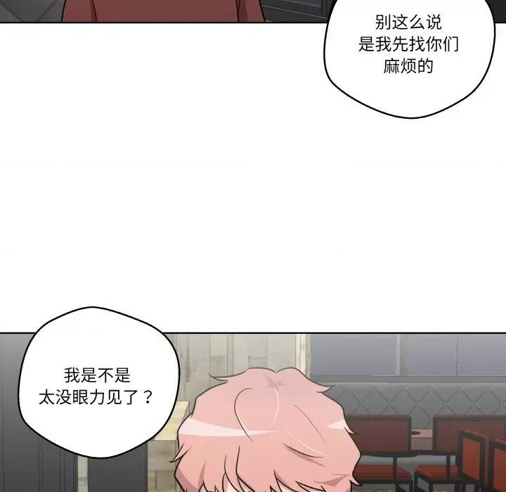 青鹤洞计划 青鹤洞计划-青鹤洞计划 第7话 第41页