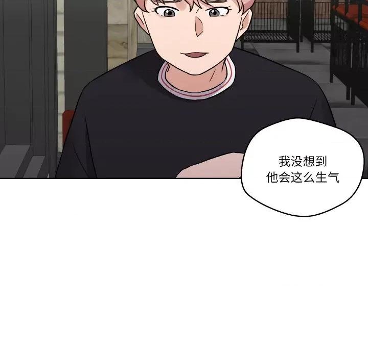 青鹤洞计划 青鹤洞计划-青鹤洞计划 第7话 第42页