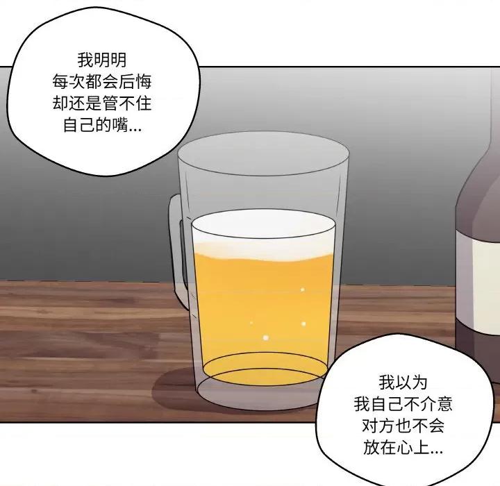 青鹤洞计划 青鹤洞计划-青鹤洞计划 第7话 第43页
