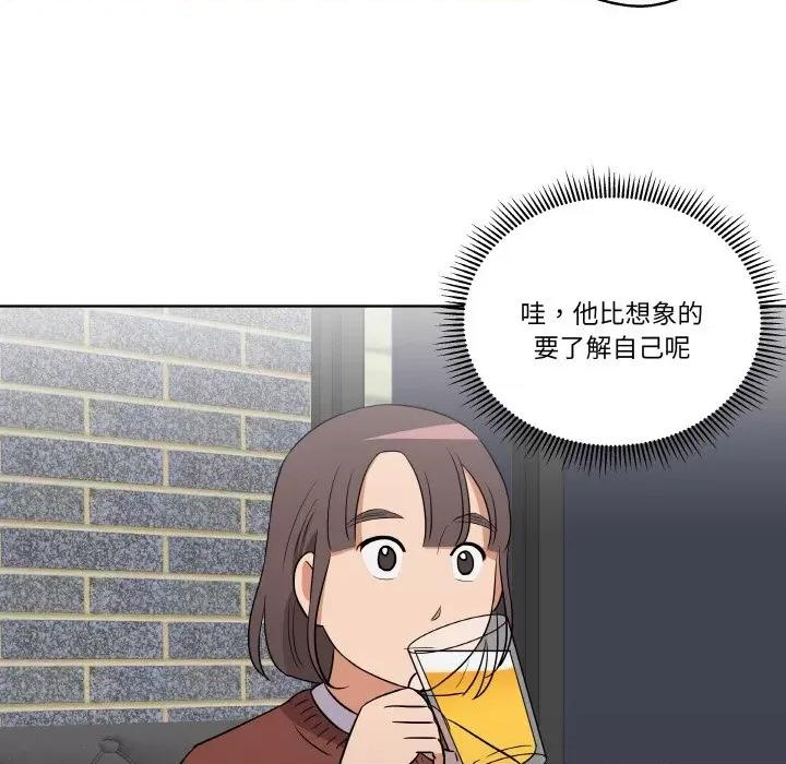 青鹤洞计划 青鹤洞计划-青鹤洞计划 第7话 第44页