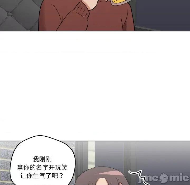 青鹤洞计划 青鹤洞计划-青鹤洞计划 第7话 第45页